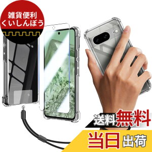 �y���������z�Ή� Google Pixel 8 5G TPU �ی�P�[�X �J�o�[�w�� + Pixel 8 �K���X�t�B���� ���{���Ɏq�� �t�B���� �d�x9H �����ߗ� ��U�h �����K���X + google pixel 8 Pro �V���[�g �X�g���b�v �g�уX�g��