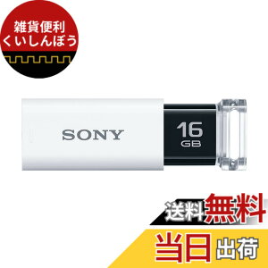 �y���������z�\�j�[ USB������ USB3.1 16GB �z���C�g �L���b�v���X USM16GUW [�������K�i]