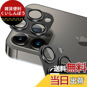 �y���������z�y2���Z�b�g�z �Ή� iPhone 13 Pro/iPhone 13 Pro Max �J�����t�B���� �ی�J�o�[ (2��) �A���~�������{AR�����ߗ������K���X �����Y�S�ʕی� �Ή� �A�C�t�H��13�v��/�A�C�t�H��13�v���}�b