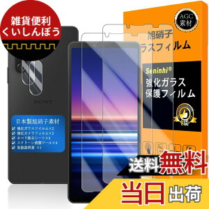 �y���������z�Ή� Sony Xperia 10 V �K���X�t�C���� �w��F�ؑΉ� �y2+2���Z�b�g ���{���f�� - �� �i�� �z�y Xperia10V �t�C�����i2������j �J�����t�B�����i2������j�z SO-52D / SOG11 �����K���X �t�� 