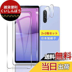 �y���������z�y2+2���Z�b�g�z �Ή� Xperia 10 V �K���X�t�B���� �X�}�z �ی�t�B���� (2��) + �p Xperia 10 V SO-52D/SOG11 �����Y�ی�t�B���� (2��) �y���{���f�ވ��Ɏq���z �p �G�N�X�y���A10 V �t�B����
