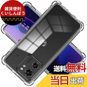 �y���������z�Ή� Moto Edge 40 5G �P�[�X �N���A MotoEdge 40 5G �P�[�X �J�o�[ TPU �ی�P�[�X Moto Edge40 5G�J�o�[�w�� ���v���e�N�^�[ �V�F�� �N�o�[ �N���A �\�t�g �����V�F�� ���v���e�N�^�[ �V�F��