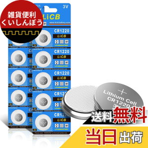 �y���������zLiCB 10�� CR1220 ���`�E�� �{�^�� �d�r 3V 1220 �R�C���`�d�r ����[���V���[�Y