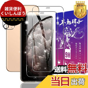 �y���������z�y2+2���Z�b�g�z�Ή� iPhone 11 Pro Max �K���X�t�B���� 2�� + iphone11Promax �����Y�ی�t�B���� 2���y���{���f�ވ��Ɏq���z�\�ʍd�x9H �Ή� iPhone11 Pro Max �����K���X �t�B���� ��phone11 pro 