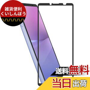 �y���������zHy+ Xperia10 V �t�B���� SO-52D SOG11 A302SO XQ-DC44 �K���X�t�B���� W�d�����@ ��ʃK���X��3�{���x �S�ʕی� �S�ʋz��