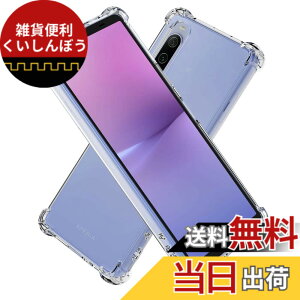 �y���������zHy+ Xperia10 V �ϏՌ� �P�[�X SO-52D SOG11 A302SO XQ-DC44 �J�o�[ �X�g���b�v�z�[�� �ČRMIL�K�i �N���A �Ռ��z���|�P�b�g���� TPU �P�[�X