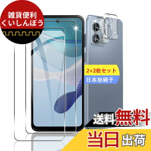 �y���������z�y2���Z�b�g�z �Ή� moto g53j 5G / moto g53y 5G �K���X�t�B���� �X�}�z moto g53j 5G / moto g53y 5G �ی�t�B���� (2��) �y���{���f�ވ��Ɏq���z �p moto g53j 5G / moto g53y 5G �t�B���� �����K���X�t