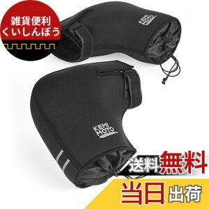 �y���������zKEMIMOTO �o�C�N �n���h���J�o�[ �X�N�[�^�[ �h�� �h�� pcx 125cc xmax �~�j�o�C�N �I�[�g�o�C ���t�o�C�N �􂦂� �H�~ �h���΍� �h���� �n���h���E�H�[�}�[ �t���[�T�C�Y �u���b�N