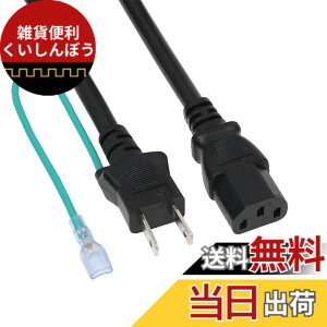 �y���������z�A�C�l�b�N�X(AINEX) 15A�Ή�AC�d���P�[�u�� 1.8m ACP-HC18B