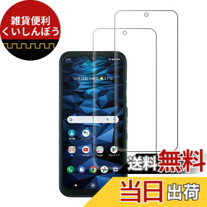 �y���������zFor DIGNO SX3 SX2 BX2 �K���X�t�C���� For ���Z�� DIGNO SX3 KYG02 �t�C���� �y2���Z�b�z�����K���X �ی�t�B���� ���{���Ɏq�f��AGC �d�x9H �C�A�[�� ��U�h�~ �����x �����ߗ� �Ռ��z�� �w