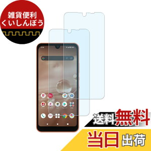 �y���������zHKKAIS �u���[���C�g�J�b�g �ڂ̔��y�� 93% AQUOS wish 3 / AQUOS wish 2 / Wish SHG06 SH-51C A104SH SH-M20 �p �K���X�t�B���� ���{���Ɏq�̗p ���� �K���X �t����� �ی�t�B�����y2���Z�b�g�z