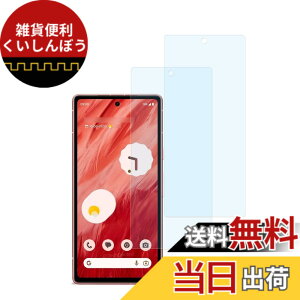 �y���������zHKKAIS �u���[���C�g�J�b�g �ڂ̔��y�� 93% Google Pixel 7a �p �K���X�t�B���� ���{���Ɏq�̗p ���� �K���X �t����� �ی�t�B�����y2���Z�b�g�z