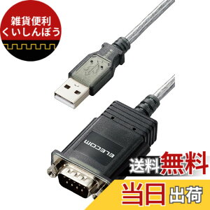 �y���������z�G���R�� RS232C USB �ϊ��P�[�u�� [ USB-A & D-Sub9�s�� ] 50cm �V���A���ϊ��P�[�u�� 3�d�V�[���h Windows11 �ȂǑΉ� �O���t�@�C�g UC-SGT2