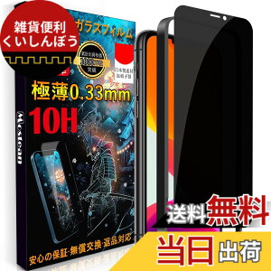 �y���������zMostean iPhone11 �K���X�t�B�����`�����h�~ iPhone XR �t�B���� �̂������h�~ iPhone11 �K���X�t�B�����`�����h�~�y�b�œ\��t��/�K�C�h�g�t��/�w��h�~ �P�[�X�Ɋ����Ȃ��z �d�x10H 