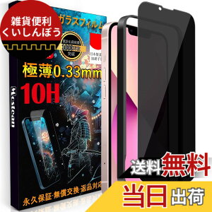 �y���������ziPhone13 mini �K���X�t�B�����`�����h�~ iPhone13 mini �t�B���� �̂������h�~ iPhone13 mini �̂������h�~�y�b�œ\��t��/�K�C�h�g�t��/�w��h�~ �P�[�X�Ɋ����Ȃ��z �d�x10H �ϏՌ� ��