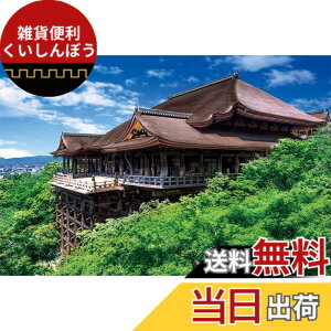 �y���������z�G�|�b�N�� 1000�s�[�X �W�O�\�[�p�Y�� ���{���i �V�Ήf���鐴�����[���s (50x75cm) 09-028s �̂�t�� �w���t�� �_�����t�� EPOCH