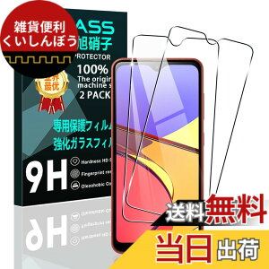 �y���������z�y2���Z�b�g�z �Ή� Galaxy A21 SC-42A SCV49 �K���X�t�B���� �X�}�z �ی�t�B���� (2��) �y���{���f�ވ��Ɏq���z �p Galaxy A21 �t�B���� �����K���X�t�B���� �S�ʋz�� �����ߗ��A�d�x9H�A