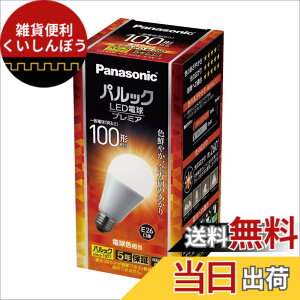 �y���������z�p�i�\�j�b�N LED�d�� �v���~�A E26���� �d��100�`���� �d���F����(12.9W) ��ʓd���S�����^�C�v �����Ή� LDA13LGZ100ESWF