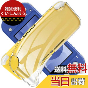 �y���������z�Ή� Switch Lite �P�[�X �N���A �P�[�X SwitchLite �J�o�[ TPU Switch Lite �ی�P�[�X �J�o�[�w�� SwitchLite ���v���e�N�^�[ �V�F�� �N�o�[ �N���A �\�t�g �����V�F�� ���v���e�N�^�[ �V�F��