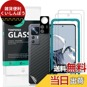 �y���������zIBYWIND �K���X�t�B���� Xiaomi 12T Pro 5G�i6.67�C���`�j�p�X�N���[���v���e�N�^�[ �����K���X2�� �J���������Y�v���e�N�^�[1�� �����ăJ�[�{���t�@�C�o�[�t�B����1�� [�w��ǂݎ�� 