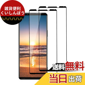 �y���������z�y2���Z�b�g�z Xperia 1 III �p �K���X�t�B���� �����ߗ� �S�ʕی� SOG03 SO-51B�t�B���� �G�N�X�y���A1�}�[�N3�����K���X �t���ی�t�B���� �y�����Ȃ�/�w��h�~/�\��t���ȒP/�C�A