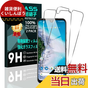 �y���������z�y2���Z�b�g�z �Ή� Android One S9 / Android One S10 �K���X�t�B���� �X�}�z One S9 / One S10 �ی�t�B���� (2��) �y���{���f�ވ��Ɏq���z �p KC-304 �t�B���� �����K���X�t�B���� �S�ʋz�� ��