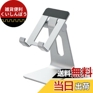 �y���������z�G���R�� �X�}�z�X�^���h ��� ����~�ߕt�� �p�x�Œ� ���߉\ �A���~�f�� �P�[�u���z�[���t 4.6~6.9�C���`�Ή� �y iPhone Android NINTENDO SWITCH ���̑��e��Ή� �z �V���o�[ PWDSCHALSVN