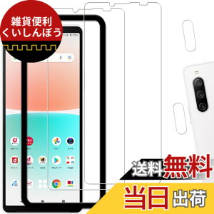 �y���������zHKKAIS xperia 10 IV �K���X�t�B�����y2+2���Z�b�g+�K�C�h�g�t���z���{���Ɏq�̗p Xperia10 IV SO-52C SOG07 �p �K���X�t�B���� �J�����t�B���� ���� �K���X �t����� �ی�t�B����
