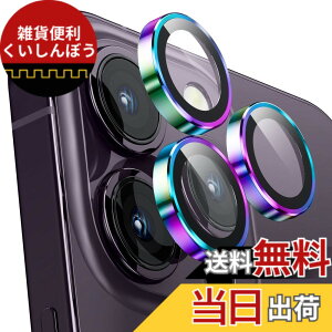 �y���������z�J�����t�B���� iPhone 14Pro/14Pro Max�p, �J�����J�o�[ 9H�K���X �A���~������ �J�����ی� �L�Y�h�~ �ϏՌ� �����ߗ� �A�C�t�H�� 14�v��/14�v���}�b�N�X�p �J���������Y�J�o�[ �J���t