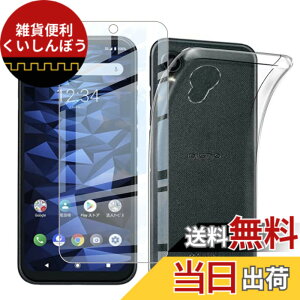 �y���������z�y1���Z�b�g�K���X�t�B����+1�P�[�X TPU�z�Ή� ���Z�� DIGNO BX2 A101KC �p�� �����K���X�t�B���� DIGNO BX2 �t���ی�t�B���� �̗p �����ߗ� ���^ �d�x9H ��U�h�~���� DIGNO BX2 ��p�N