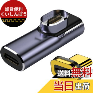 �y���������z�}�O�l�b�g USB C L�� �ϊ� �A�_�v�^�y40Gbps�����f�[�^�]��/140W PD�}���[�d/8K 60Hz HD�f���M���`���zType C �ϊ� �A�_�v�^ �I�X ���X �ϊ� PC/MacBook/Android�X�}�z/Switch����т��̑���USB C