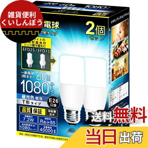 �y���������zLED�d�� T�`�^�C�v �������a26mm 60w 100w�`���� �����F 1080���[���� (7.2W) ��ʓd���ET�`�^�C�v �����Ή�