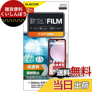 �y���������z�G���R�� Galaxy A23 5G [ SC-56C | SCG18 ] / A22 5G [ SC-56B ] / A21 [ SC-42A | SCV49 | SCV49 ] / A20 [ SCV46 | SC-02M ] �t�B���� ���� �w��h�~ �R�� �C�A���X PM-G227FLFG �N���A