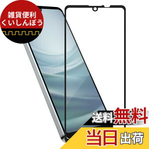 �y���������zHy+ AQUOS sense7 �t�B���� SH-53C SHG10 SH-M24 �K���X�t�B���� W�d�����@ ��ʃK���X��3�{���x �S�ʕی� �S�ʋz��