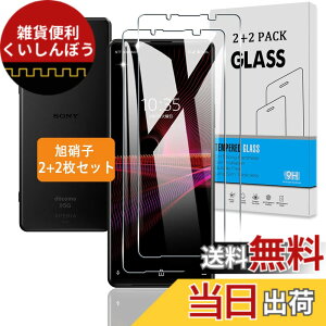 �y���������z�y2+2���Z�b�g�z �Ή� Xperia 1 III �K���X�t�B���� + �J�����t�B���� �y���{���Ɏq �d�x9H�z Xperia 1 III SO-51B / SOG03 �p �t�B���� �����K���X �t�� �ی�t�B���� 3D Touch�Ή� �A�����ߗ� 