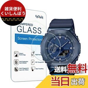 �y���������z(3������) Frgnie Compatible with CASIO GM-2100 �ی�t�B���� G-SHOCK GM2100�����K���X�ی�t�B����