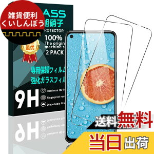 �y���������z�y2���Z�b�g�z �Ή� OPPO A55S 5G �K���X�t�B���� �X�}�z �ی�t�B���� (2��) �y���{���f�ވ��Ɏq���z �p OPPO A55S 5g �t�B���� �����K���X�t�B���� �S�ʋz�� �����ߗ��A�d�x9H�A3D Touch