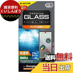 �y���������z�G���R�� Google Pixel 6a �K���X�t�B���� �u���[���C�g�J�b�g ��40% �d�x10H �����K���X�̗p ���� �w��F�ؑΉ� �w��h�~ �玉�h�~ �G�A�[���X �N���A PM-P221FLGGBL