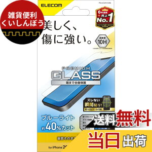 �y���������z�G���R�� iPhone 16e / 14 / 13 / 13 Pro �K���X�t�B���� �u���[���C�g�J�b�g �����K���X �\�ʍd�x10H �w��h�~ ��U�h�~ �G�A�[���X ���� PM-A22AFLGGBL