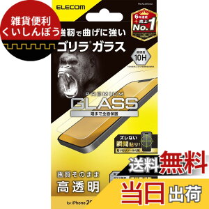 �y���������z�G���R�� iPhone 16e / 14 / 13 / 13 Pro �K���X�t�B���� �S���� ���^ 0.21mm �����K���X �\�ʍd�x10H �w��h�~ ��U�h�~ �G�A�[���X ���� PM-A22AFLGO