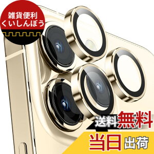 �y���������z�J�����t�B���� iPhone 14Pro/14Pro Max�p �J�����J�o�[ 9H�K���X �A���~������ �J�����ی� �L�Y�h�~ �ϏՌ� �����ߗ� �A�C�t�H�� 14�v��/14�v���}�b�N�X�p �J���������Y�J�o�[ �S�[��