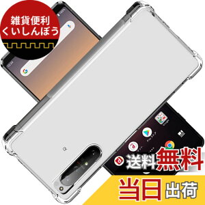 �y���������z�Ή� Xperia 1 II SO-51A SOG01 �P�[�X Xperia 1 II �J�o�[ Xperia TPU �ی�P�[�X �J�o�[�w�� Xperia1 II ���v���e�N�^�[ Xperia1II �V�F�� �N�o�[ �N���A �\�t�g �����V�F�� ���v���e�N�^�[ �V�F��