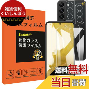 �y���������z�Ή� Galaxy S22 5G �K���X�t�B���� �����Y�ی�t�B���� �w��F�ؑΉ� GalaxyS22 5G SM-S9010 SC-51C SCG13 �����K���X �d�x9H ���Y���ɎqAGC�f�� �C�A�[�� ��U�h�~ �����x �Ռ��z�� ���E���h