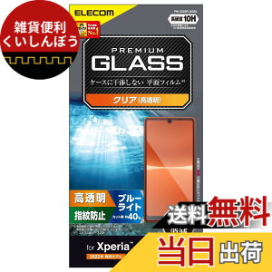 �y���������z�G���R�� Xperia Ace III (SO-53C / SOG08) �K���X�t�B���� �d�x10H �u���[���C�g�J�b�g �w��h�~ �G�A�[���X PM-X223FLGGBL �N���A