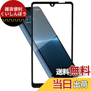 �y���������zHy+ Xperia Ace III �t�B���� SO-53C SOG08 A203SO �K���X�t�B���� W�d�����@ ��ʃK���X��3�{���x �S�ʕی� �S�ʋz��