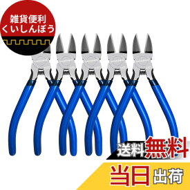 【送料無料】KAIHAOWIN 160mm ニッパー 電工ニッパー 小型ニッパー 160mm 精密ニッパー 薄刃ニッパー 強力ニッパー プラモデル用工具 マイクロニッパー ワイヤーニッパー 先細作業工具 ニッパ 5点入り
