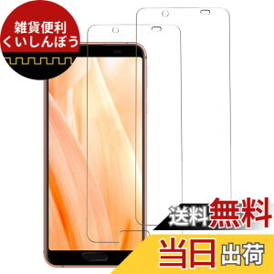 �y���������z�y2���Z�b�g�z AQUOS Sense3 �p �K���X�t�B���� Sense3lite �p �t�B���� SH-02M SHV45 SH-RM12 �����K���X �A�N�I�X�Z���X3 �t�� �ی�t�B���� �y�[�������Ȃ�/�\��t���ȒP/�����ߗ�/�w��h