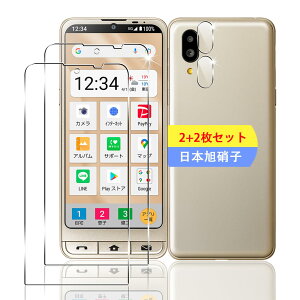 �y���������z�y2+2���Z�b�g�z�V���v���X�}�z6 / BASIO active SHG09 / sumaho6 �Ή� �K���X�t�B���� �X�}�z �ی�t�B���� (2��) + �����Y�ی�t�B���� (2��) �y���{���f�ވ��Ɏq���z �V���v���X�}�z6 / BA