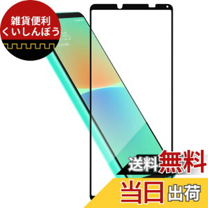 �y���������zHy+ Xperia10 IV �t�B���� SO-52C SOG07 A202SO XQ-CC44 �K���X�t�B���� W�d�����@ ��ʃK���X��3�{���x �S�ʕی� �S�ʋz��