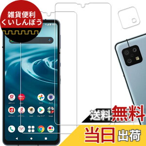 �y���������zHKKAIS aquos sense 6 �t�B�����y2+2 �Z�b�g�z�w��F�ؑΉ����{���Ɏq�f�ލ̗p AQUOS sense6 SH-54B SHG05 SH-M19 / AQUOS sense 6s SHG07 �p �K���X�t�B���� �J�����t�B���� ���� �K���X �t����� �ی�